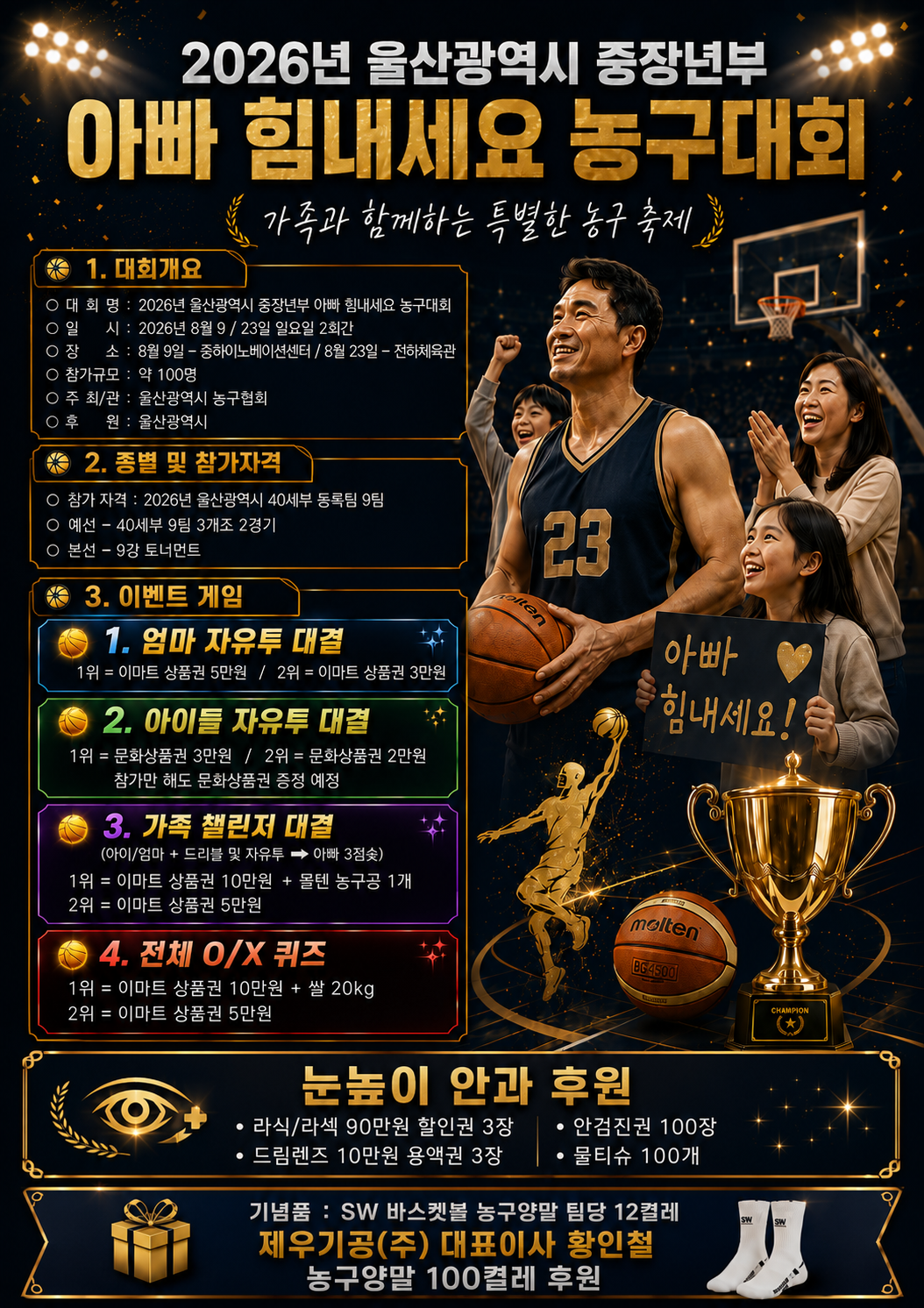 대회 포스터