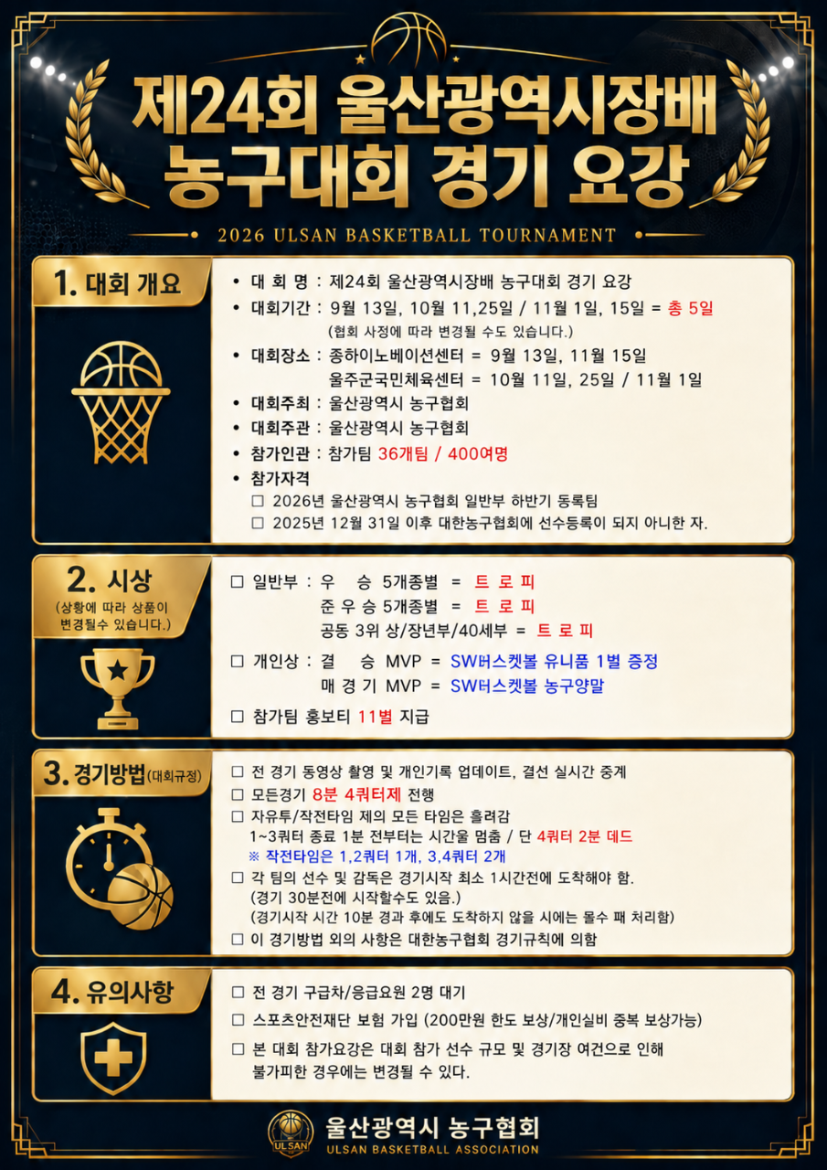 대회 포스터